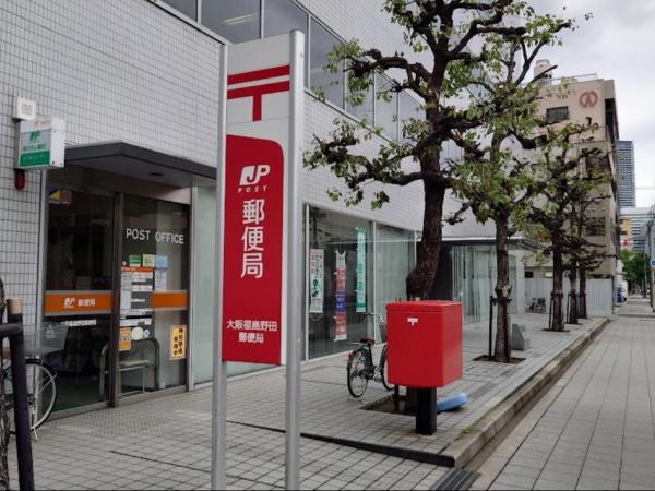 大阪市福島区野田2丁目　中古戸建 郵便局
