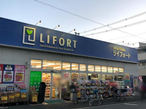 大阪市東住吉区今川2丁目　中古戸建 ドラッグストア
