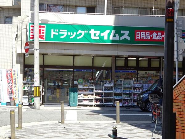 大阪市阿倍野区北畠3丁目　中古戸建 ドラッグストア