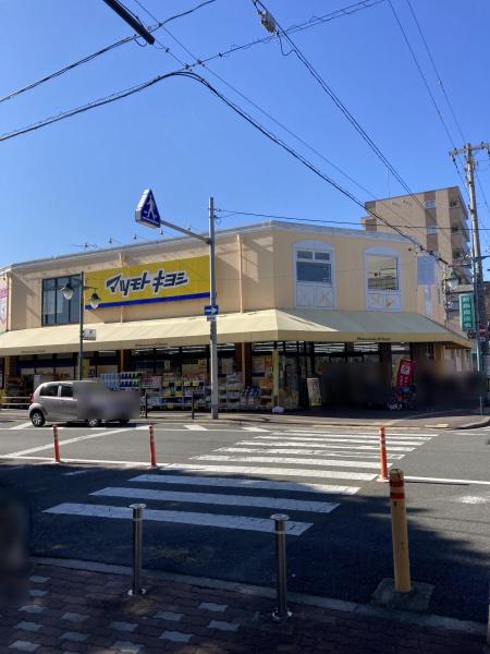大阪市旭区新森2丁目　中古戸建 ドラッグストア