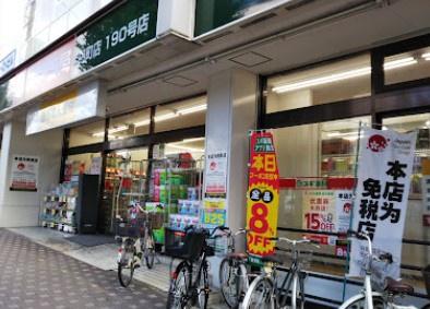 京都市上京区突抜町　中古戸建 ドラッグストア