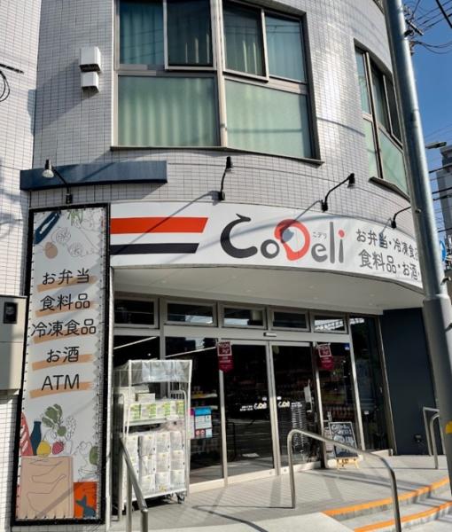 中津グランドハイツ スーパー