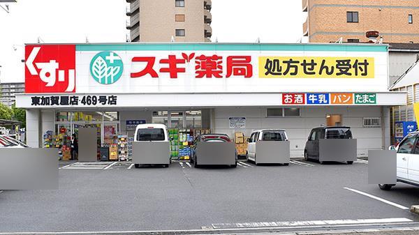 エバーグリーン第二住吉 ドラッグストア