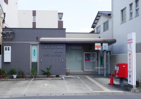 京都市北区大宮上ノ岸町　古家付売土地 郵便局
