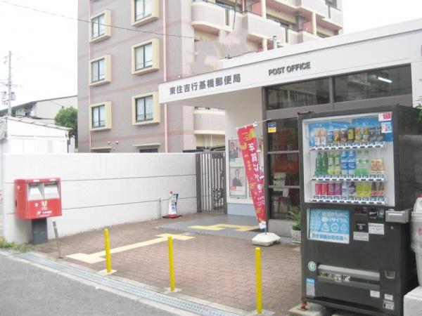 大阪市東住吉区公園南矢田4丁目　新築戸建 郵便局