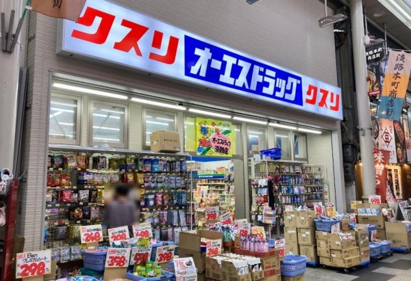 大阪市東淀川区下新庄2丁目　中古戸建 ドラッグストア