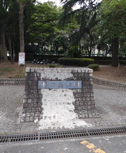 大阪市東淀川区下新庄2丁目　中古戸建 公園