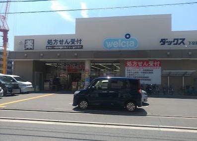 西京極大門ハイツ ドラッグストア
