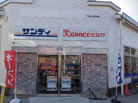 京都市左京区下鴨芝本町　中古戸建 スーパー