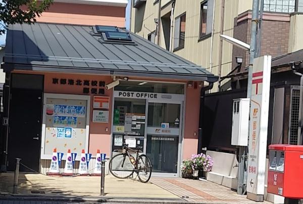 京都市左京区下鴨芝本町　中古戸建 郵便局