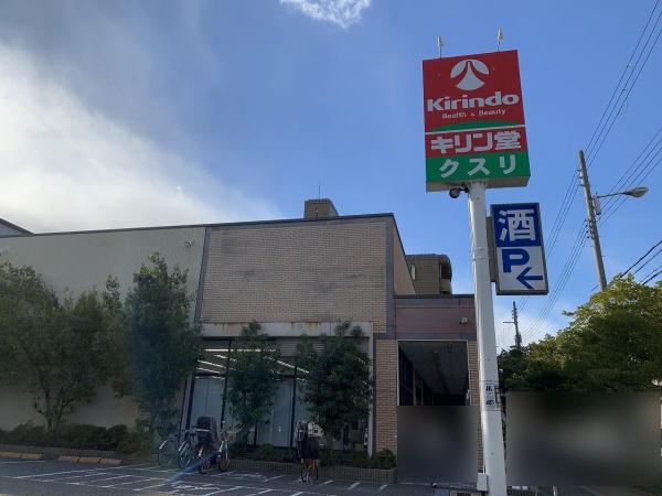 大阪市平野区西脇4丁目　中古戸建 ドラッグストア