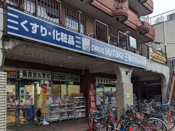 ヴィラ岡崎 ドラッグストア