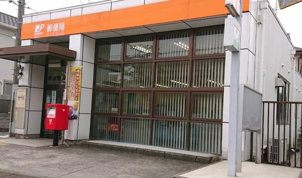 堺市東区南野田　中古戸建 郵便局