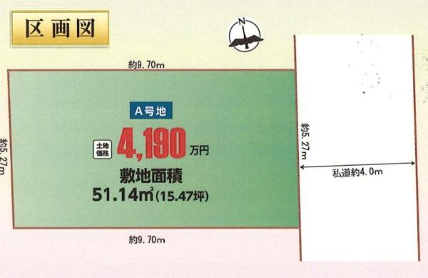 大阪市阿倍野区阪南町6丁目　売土地 間取図・土地図