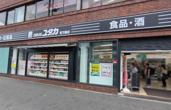 リーガル京都北白川 ドラッグストア