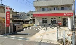 松原市高見の里1丁目　中古戸建 郵便局