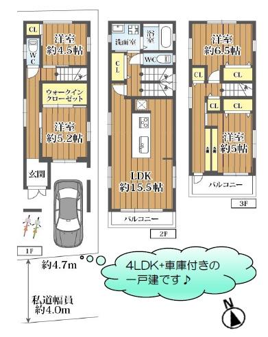 大阪市都島区東野田町５丁目　中古戸建 間取図・土地図