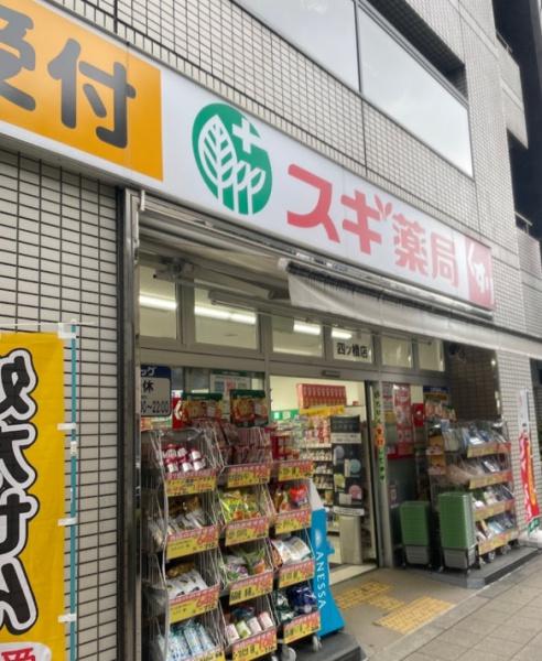 プレミストタワー大阪新町ローレルコート ドラッグストア