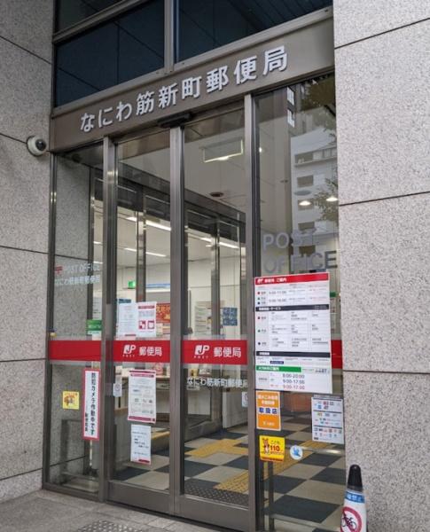 プレミストタワー大阪新町ローレルコート 郵便局