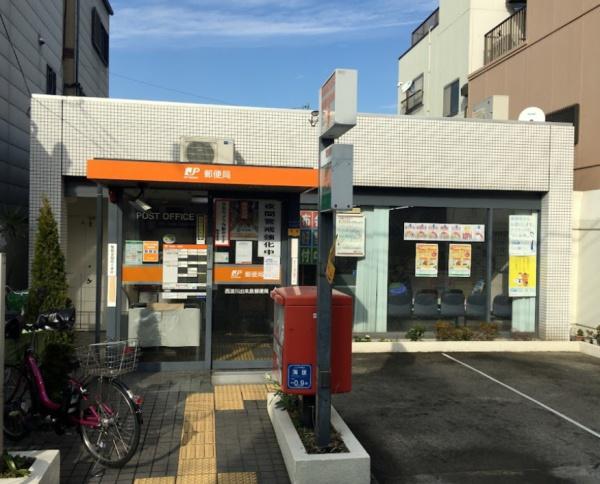 大阪市西淀川区佃5丁目　中古戸建 郵便局