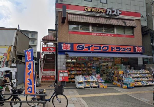 大阪市城東区諏訪2丁目　中古テラス ドラッグストア