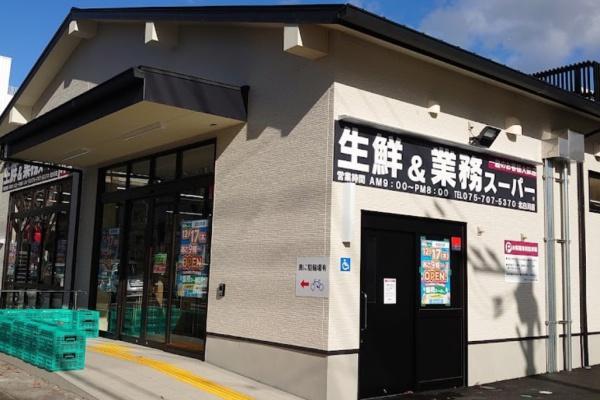 京都市左京区一乗寺松田町　2号地　新築戸建 スーパー