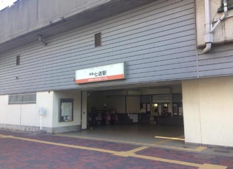 ファミールハイツ堺1番館 駅
