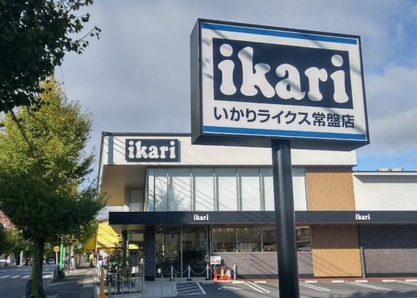 京都市右京区太秦三尾町　中古戸建 スーパー