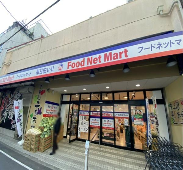 大阪市淀川区東三国2丁目　中古戸建 スーパー
