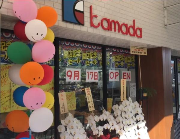 大阪市淀川区東三国2丁目　中古戸建 スーパー