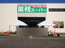 ルネ住之江 スーパー