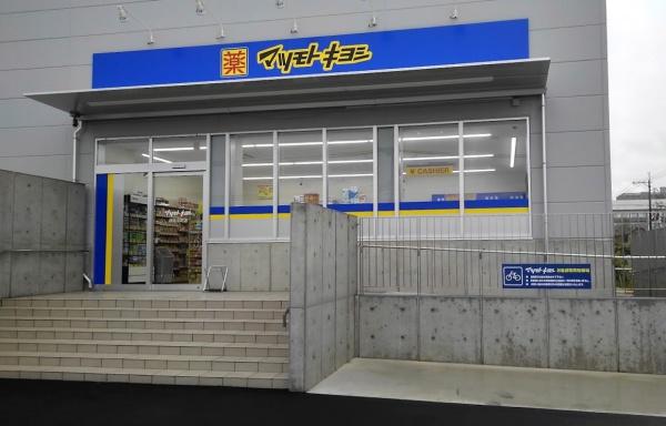 大阪市住之江区北島3丁目　1号棟　新築戸建 ドラッグストア