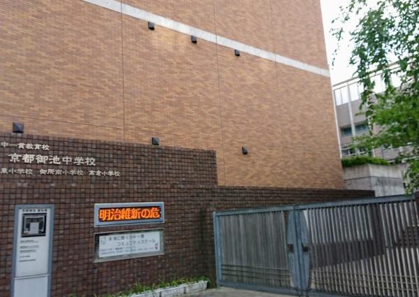 アールヴェール河原町二条 中学校