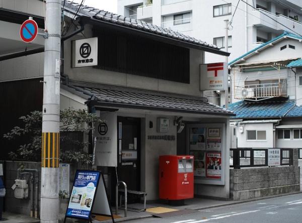 アールヴェール河原町二条 郵便局