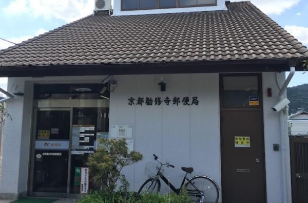 京都市山科区勧修寺東堂田町　中古戸建 郵便局