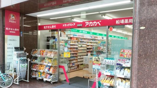 ハイム船場 ドラッグストア