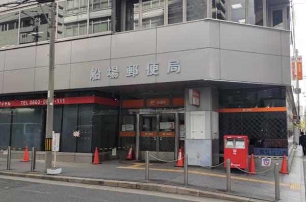 ハイム船場 郵便局