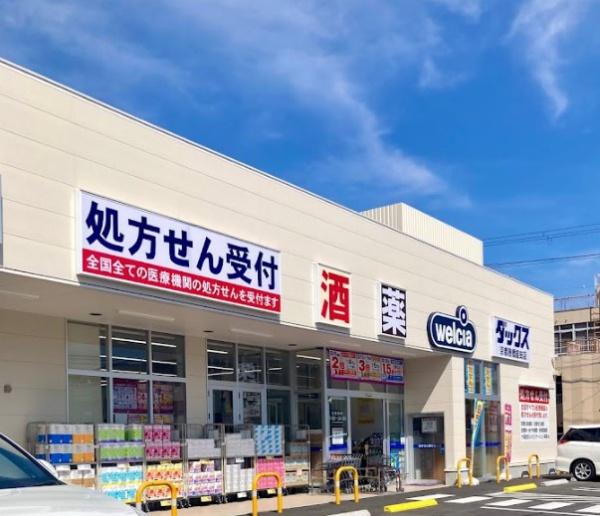 京都市南区西九条唐戸町　中古戸建 ドラッグストア