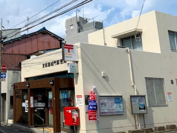 京都市南区西九条唐戸町　中古戸建 郵便局