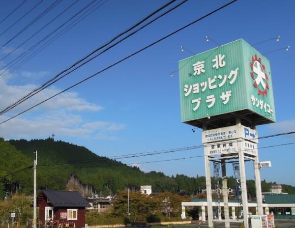 京都市右京区京北周山町河端　中古戸建 スーパー