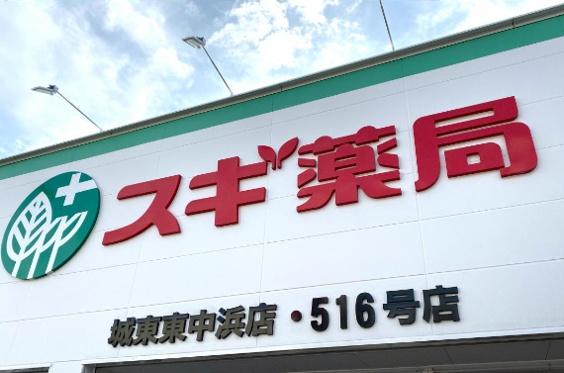 ディモア城東シティ ドラッグストア