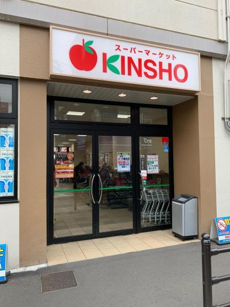 大阪市東住吉区鷹合2丁目　中古戸建 スーパー