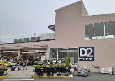 京都市右京区西京極東町　中古戸建 ホームセンター