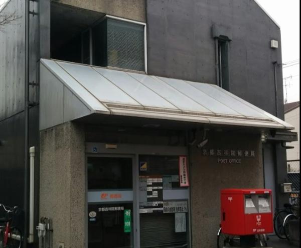 京都市南区吉祥院春日町　建築条件無売土地 郵便局