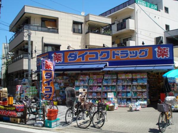大阪市西成区天下茶屋1丁目　中古戸建 ドラッグストア