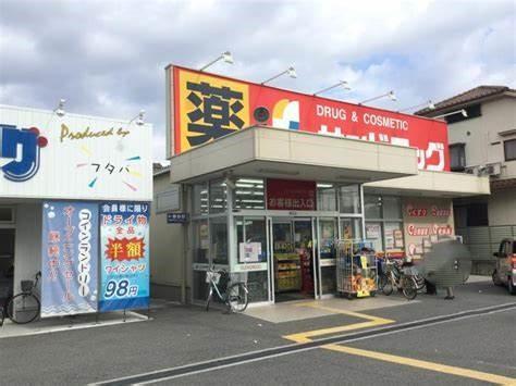 コーポあびこ ドラッグストア