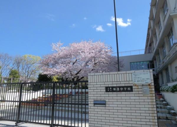 天保山第一コーポ 中学校