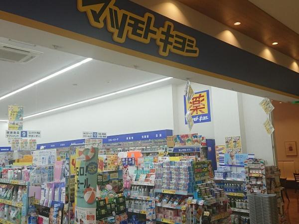 ディモア城東シティ ドラッグストア