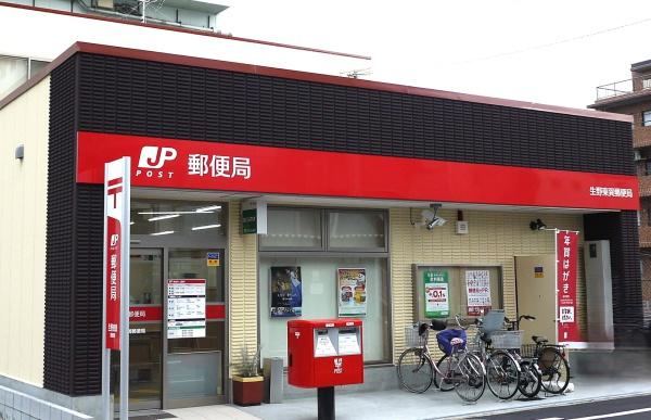 生野区巽中3丁目　中古テラス 郵便局