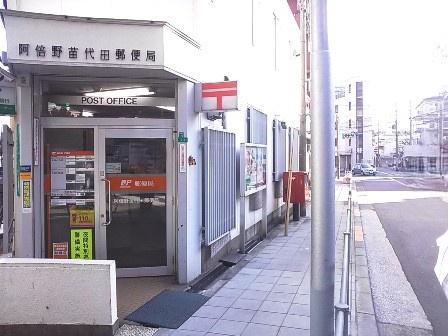 大阪市阿倍野区松崎町4丁目　売土地 郵便局